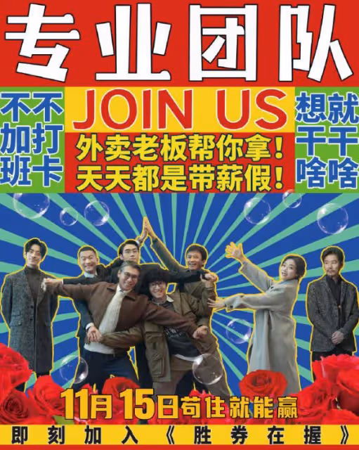 好傢夥，鄧超《勝券在握》上映就差評一片，觀眾差評理由出奇一致