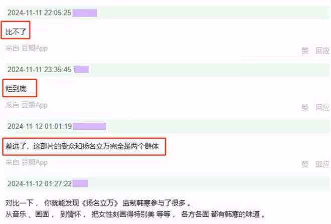 好傢夥，鄧超《勝券在握》上映就差評一片，觀眾差評理由出奇一致