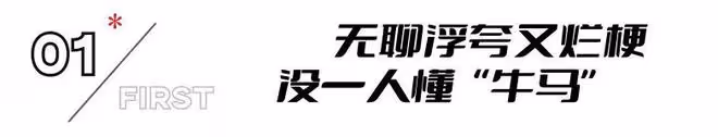 好傢夥，鄧超《勝券在握》上映就差評一片，觀眾差評理由出奇一致