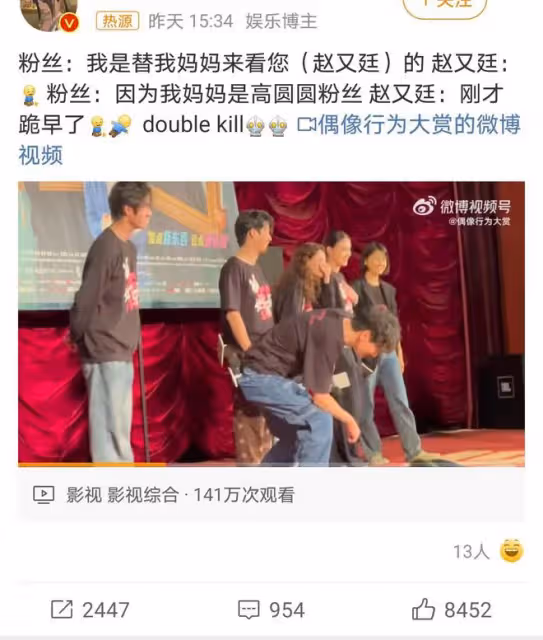 趙又廷路演遇尷尬，粉絲「神補刀」引熱議，高圓圓魅力再證
