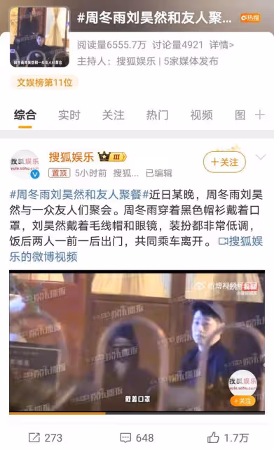 周冬雨劉昊然低調聚餐同框，四年情路穩定，能否修成正果？