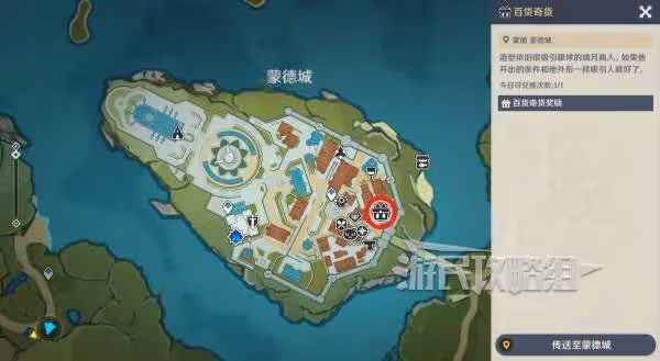 《原神》5.1百貨奇貨活動兌換素材攻略