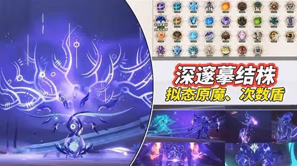 《原神》5.2版新增怪物機制講解