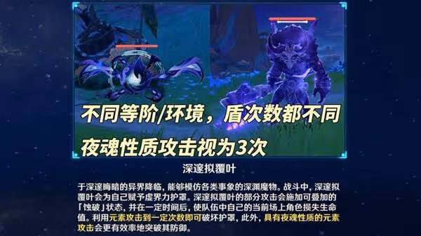 《原神》5.2版新增怪物機制講解