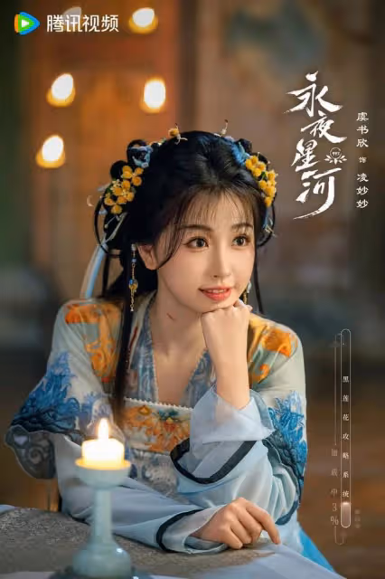《永夜星河》虞書欣又爆火一把!虞書欣9部代表作這部超讓人心疼
