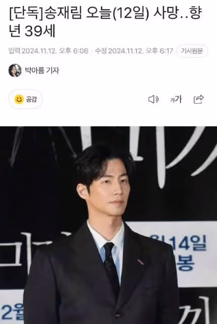 曾出演《我結》組成精靈夫婦!39歲宋再臨被發現去世現場發現遺書