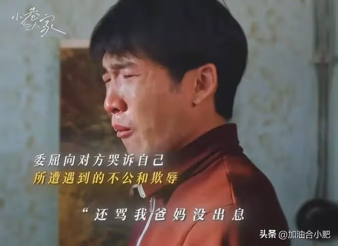 《小巷人家》看懂向鵬飛打工賺大錢,才知莊家父子自命清高多諷刺