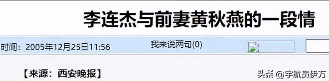 黃秋燕:我那「拋妻棄女」的前夫,與利智結婚後,連面相都變了!