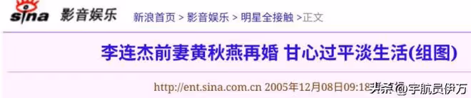 黃秋燕:我那「拋妻棄女」的前夫,與利智結婚後,連面相都變了!