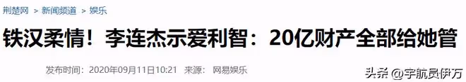 黃秋燕:我那「拋妻棄女」的前夫,與利智結婚後,連面相都變了!