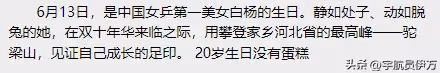 她16歲擊敗張怡寧,卻因戀愛被踢出國家隊,38歲嫁富豪成人生贏家