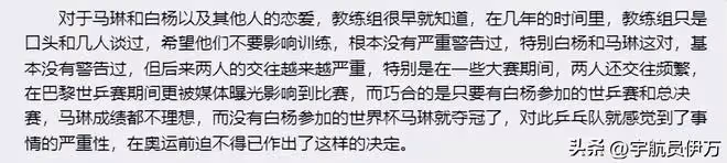 她16歲擊敗張怡寧,卻因戀愛被踢出國家隊,38歲嫁富豪成人生贏家