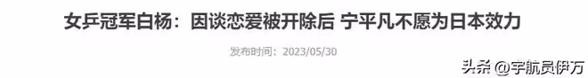 她16歲擊敗張怡寧,卻因戀愛被踢出國家隊,38歲嫁富豪成人生贏家