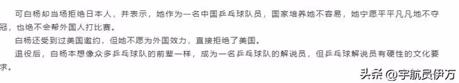她16歲擊敗張怡寧,卻因戀愛被踢出國家隊,38歲嫁富豪成人生贏家