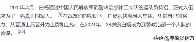 她16歲擊敗張怡寧,卻因戀愛被踢出國家隊,38歲嫁富豪成人生贏家