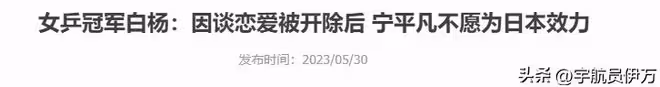 她16歲擊敗張怡寧,卻因戀愛被踢出國家隊,38歲嫁富豪成人生贏家
