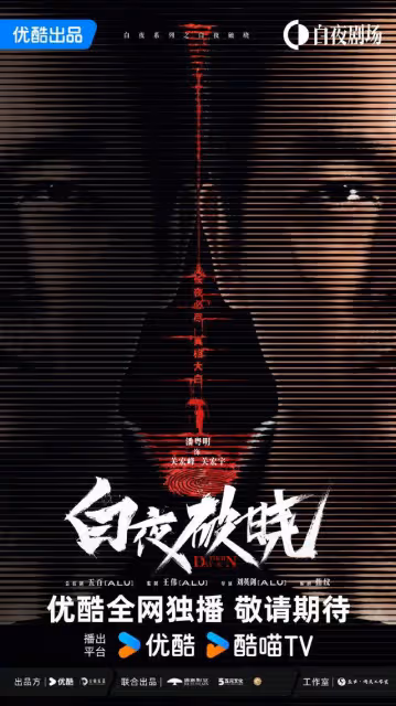 11月20號正式開播!觀眾苦等七年,看到演員熬夜追劇