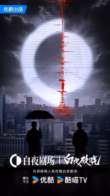 11月20號正式開播!觀眾苦等七年,看到演員熬夜追劇
