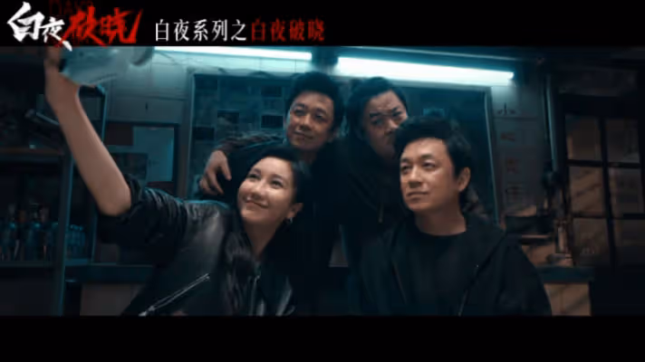11月20號正式開播!觀眾苦等七年,看到演員熬夜追劇
