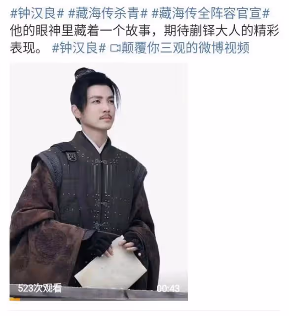 《藏海傳》藏龍臥虎!萬萬沒想到,50歲的鐘漢良居然這麼帥