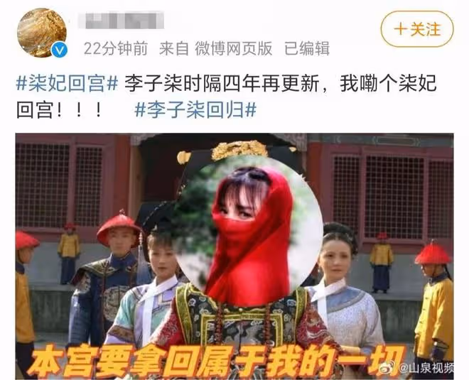 李子柒回歸,熱搜爆了!四年間發生了什麼?以後她的路又該怎麼走