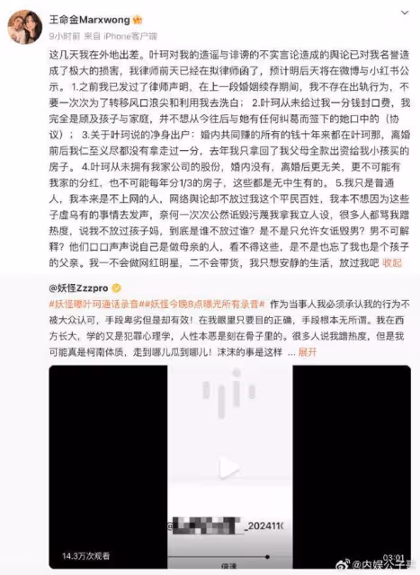 葉珂遭掀5謊言「前夫宣布提告」!怒:是誰不放過誰 扯出黃曉明陰謀論