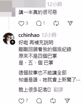 遭《影后》女演員連賞5巴掌! 台男星鏡前見「臉腫留清晰手印」爆哭