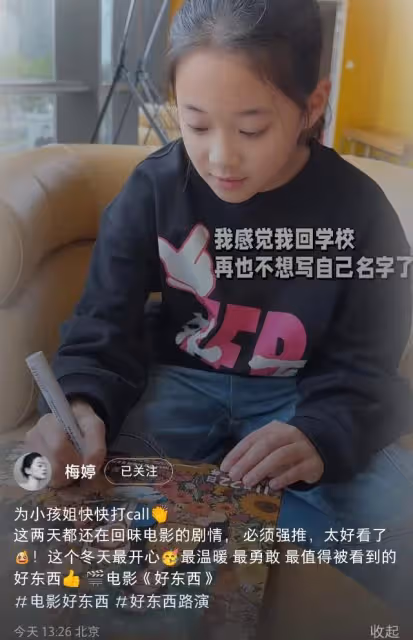 梅婷11歲女兒主演電影,全家總動員到場支持,快快大方自信星范足