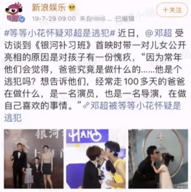 上映5天，口碑票房慘澹，鄧超一步錯，步步錯