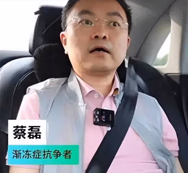 蔡磊現狀惹人淚目,舌頭嘴唇已經萎縮,洗澡用繩子吊,妻子很絕望