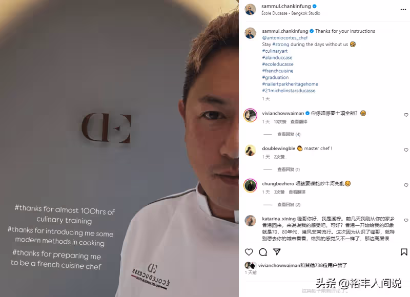 曝TVB小生陳鍵鋒轉行當廚師!近照明顯發福,已擁10多個技能證書