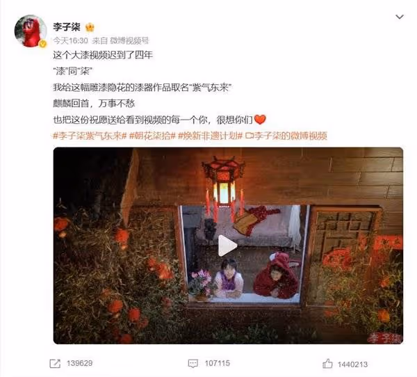 李子柒粉絲過億:停更3年再度復出