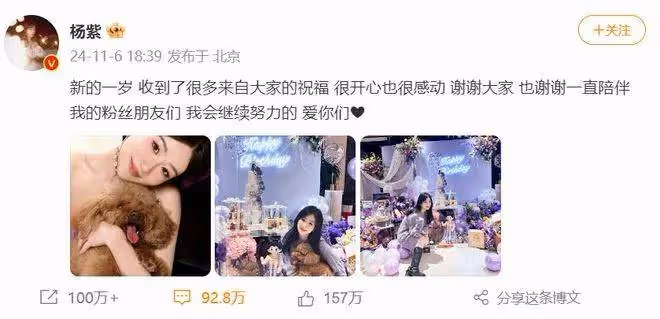 32歲楊紫發性感嫵媚寫真!撞臉虞書欣劉曉慶慘遭吐槽