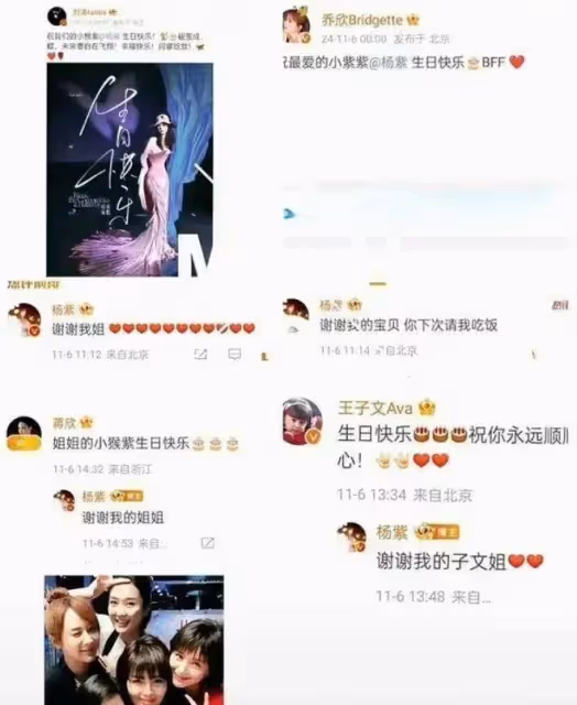 32歲楊紫發性感嫵媚寫真!撞臉虞書欣劉曉慶慘遭吐槽