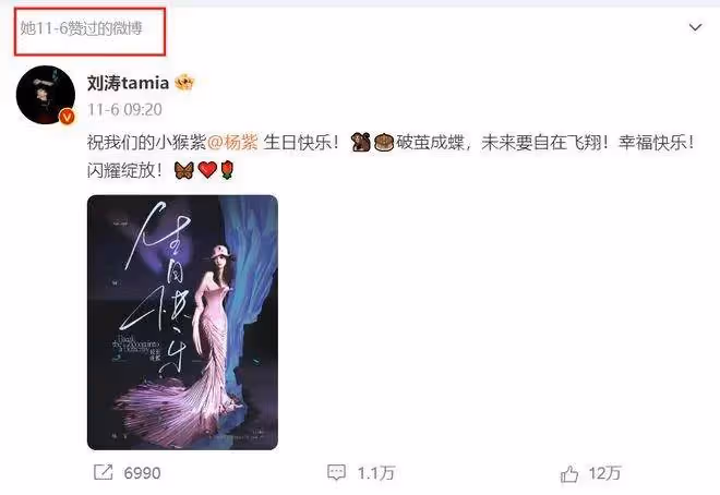 32歲楊紫發性感嫵媚寫真!撞臉虞書欣劉曉慶慘遭吐槽