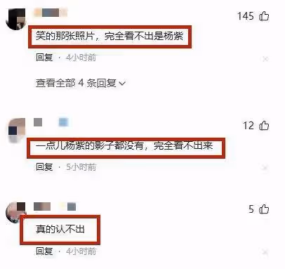 32歲楊紫發性感嫵媚寫真!撞臉虞書欣劉曉慶慘遭吐槽