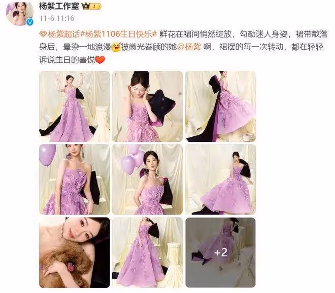 32歲楊紫發性感嫵媚寫真!撞臉虞書欣劉曉慶慘遭吐槽