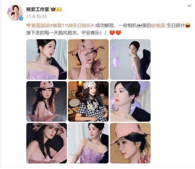 32歲楊紫發性感嫵媚寫真!撞臉虞書欣劉曉慶慘遭吐槽
