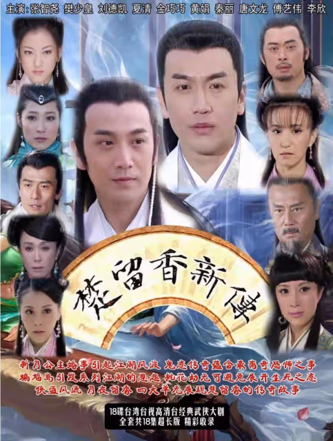 雪藏12年柳岩演性感火辣色誘《圓月彎刀》淪為多部網大?