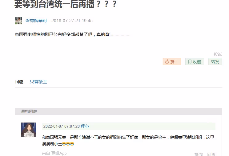 雪藏12年柳岩演性感火辣色誘《圓月彎刀》淪為多部網大?