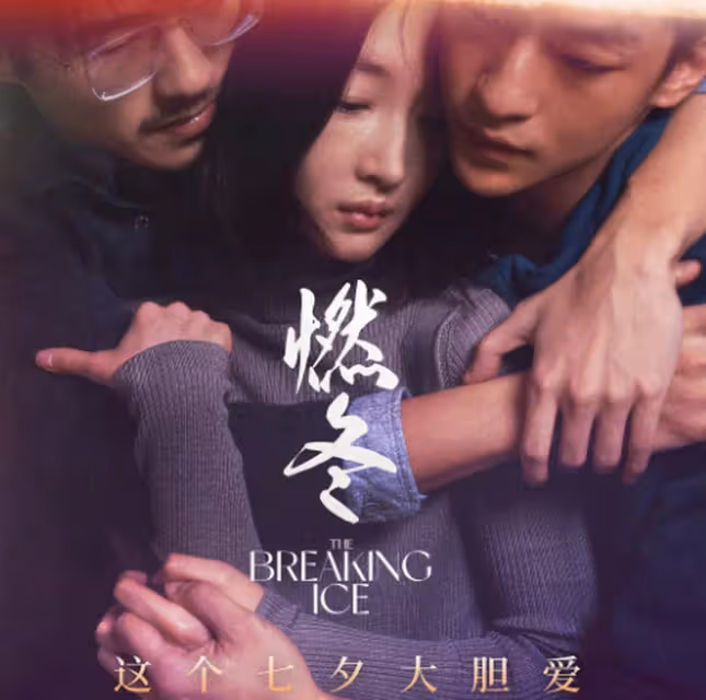 劉昊然周冬雨聚餐後同回家!兩人電影頻繁慘敗但還在一起