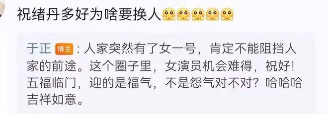 曾拒絕於正卻演新劇女二圈粉！祝緒丹昔日美圖性感撩人