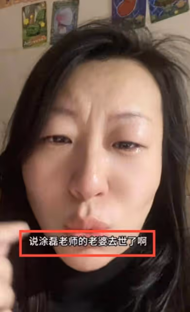 曝塗磊老婆去世,年僅38歲,塗磊憔悴露面,老婆去年患癌化療
