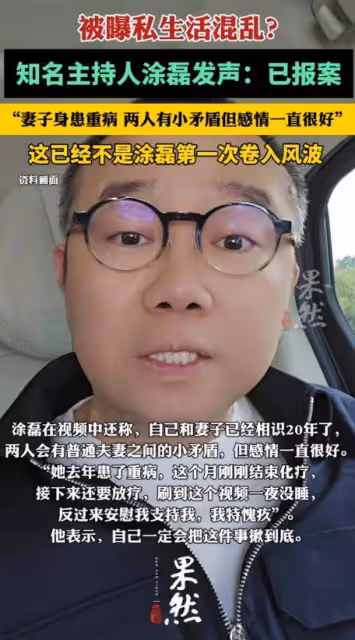曝塗磊老婆去世,年僅38歲,塗磊憔悴露面,老婆去年患癌化療