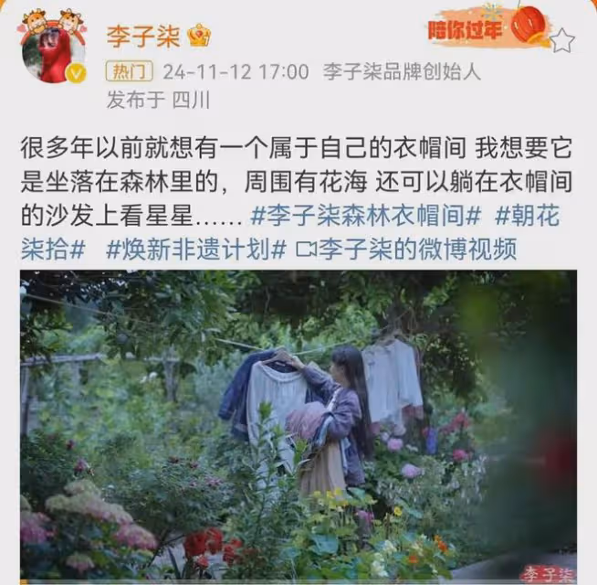 李子柒正式回歸，視頻迅速獲百萬點贊，歸來仍是獨一無二美學頂流