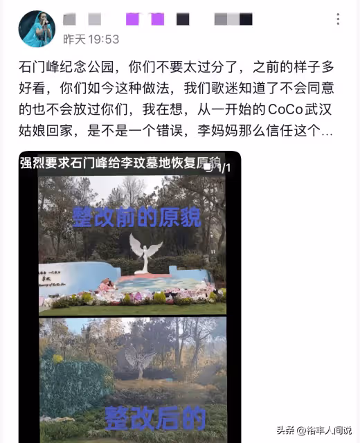 曝李玟墓地遭區別對待!雜草叢生鮮花被堆放一邊,知情人曝原因