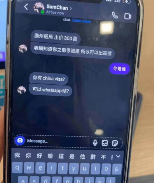 TVB火辣女星被問價50萬上房!曝光對話截圖!另一港姐自爆僅給500過夜感到不尊重