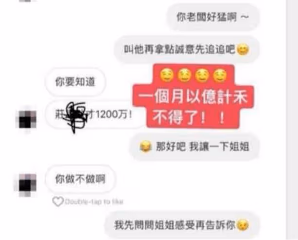 TVB火辣女星被問價50萬上房!曝光對話截圖!另一港姐自爆僅給500過夜感到不尊重