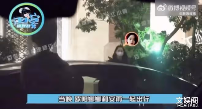 饑渴難耐?24歲歐陽娜娜曝新戀情,男友身份被扒,牽手上樓疑已同居