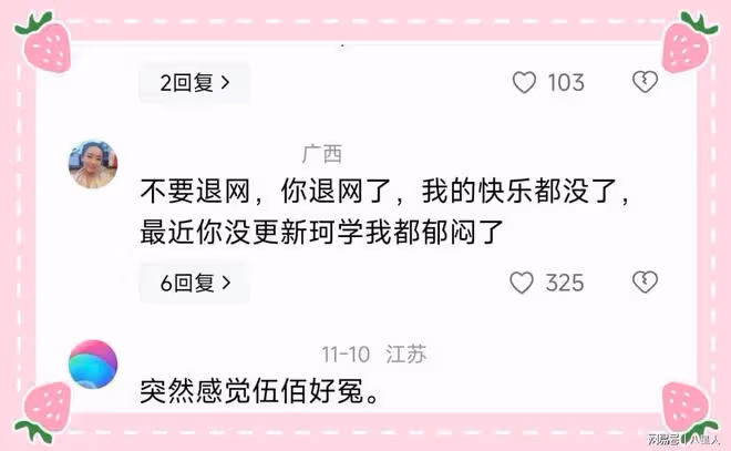 黃曉明妥協了!認栽了!給錢讓葉柯消停點!葉珂收錢發文道歉並退網